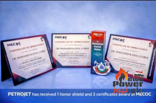 بتروجت تحصد ثلاث شهادات تقدير ودرع أدنوك في معرض MECOC EXPO 2026 بأبوظبي