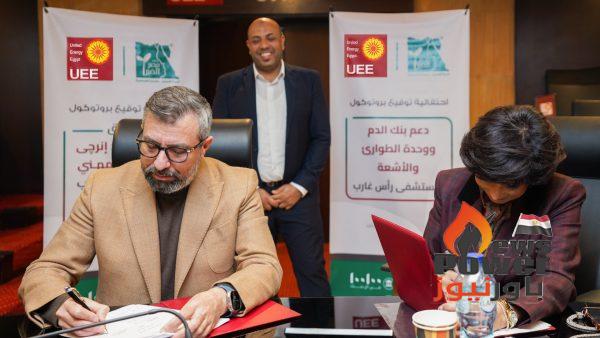 يونايتد إنرجي إيجيبت ومؤسسة مصر الخير تعقدان شراكة لدعم الرعاية الصحية والتعليم الفني والمهني