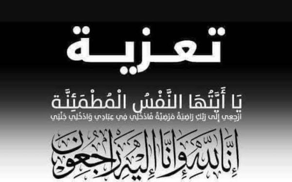 الأثنين المقبل .. تلقي عزاء والد اللواء عمرو الشربيني بمسجد الشرطة بالتجمع الخامس