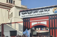 جنوب القاهرة للتوزيع تطرح مناقصة لشراء علب اتصال