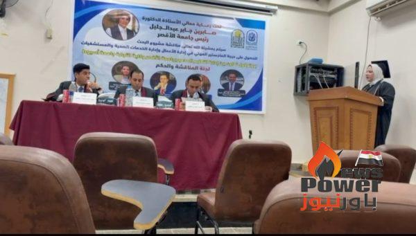 حصول الأستاذة سمر محمود قاسم بشركة Wotech على ماجستير إدارة الأعمال MBA عن دراسة بعنوان «أثر القيادة التشاركية في تحسين الأداء الوظيفي»