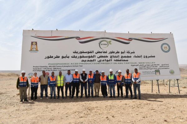 انطلاق أعمال الجسات لمصنع حامض الفوسفوريك بأبوطرطور.. CSCEC الصينية تنفذ المشروع تحت إشراف 