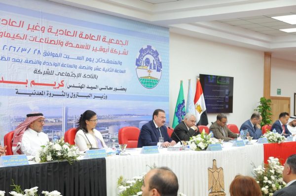 جمعية أبوقير للأسمدة: أداء احترافي ونتائج قوية خلال 6 أشهر رغم التحديات