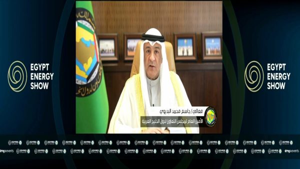 خلال الجلسة الافتتاحية لـ”إيجبس 2026”.. أمين عام مجلس التعاون الخليجي يؤكد تطلعه لتعزيز التعاون مع مصر في الطاقة