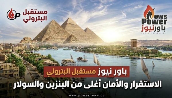 الاستقرار والأمان أغلى من البنزين والسولار