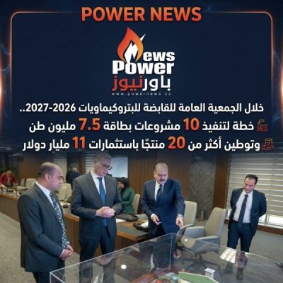 خلال الجمعية العامة للقابضة للقابضة للبتروكيماويات 2026-2027.. خطة لتنفيذ 10 مشروعات بطاقة 7.5 مليون طن وتوطين أكثر من 20 منتجًا باستثمارات 11 مليار دولار