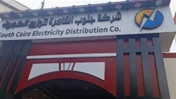 جنوب القاهرة تطرح مناقصة لإنشاء مبنى الإدارة لشبكات وإيرادات أبو النمرس