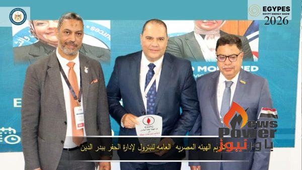 بدر الدين تتألق في سماء مؤتمر EGYPES 2026