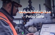 بتروسيف تعزز جاهزية قطاع الطاقة عبر مركز متطور لإدارة الطوارئ يعمل على مدار الساعة