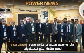 مشاركة مميزة لسيدبك في مؤتمر ومعرض إيجبس 2026 لدعم صناعة البتروكيماويات