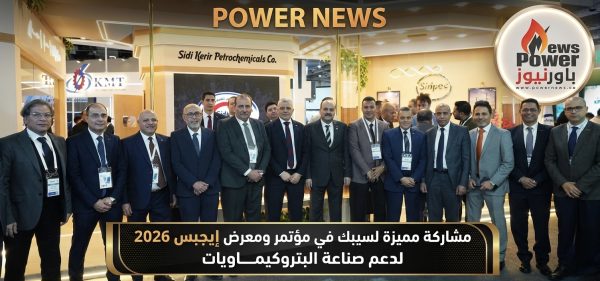 مشاركة مميزة لسيدبك في مؤتمر ومعرض إيجبس 2026 لدعم صناعة البتروكيماويات