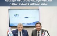 على هامش فعاليات إيجيبس 2026.. خدمات البترول البحرية توقع اتفاقية خدمات هندسية مع شركة ABL Group البريطانية لتعزيز الشراكات واستمرار التعاون