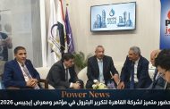 حضور متميز لشركة القاهرة لتكرير البترول في مؤتمر ومعرض إيجيبس 2026