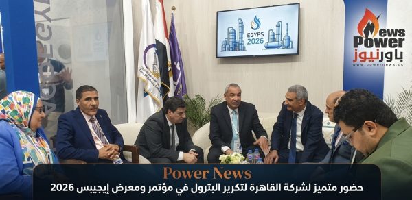 حضور متميز لشركة القاهرة لتكرير البترول في مؤتمر ومعرض إيجيبس 2026