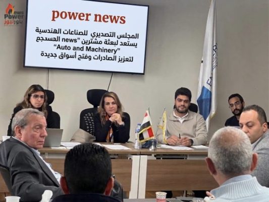 المجلس التصديري للصناعات الهندسية يستعد لبعثة مشترين “Auto and Machinery” لتعزيز الصادرات وفتح أسواق جديدة