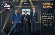 ايجيبس 2026 يكرم اوراسكوم للأنشاءات عن مزرعة رياح رأس غارب بقدرة 650 ميجاوات