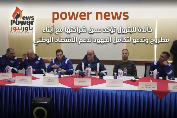 خالدة للبترول تؤكد عمق شراكتها مع أبناء مطروح وتدعو لتكامل الجهود لدعم الاقتصاد الوطني