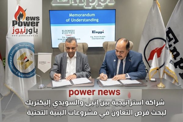 شراكة استراتيجية بين إنــبى والسويدي إليكتريك لبحث فرص التعاون في مشروعات البنية التحتية