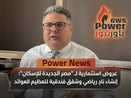 عروض استثمارية لـ 