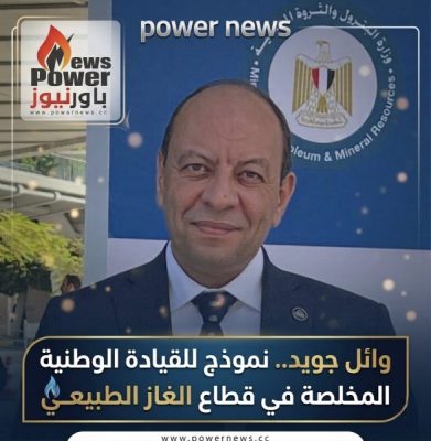 وائل جويد.. نموذج للقيادة الوطنية المخلصة في قطاع الغاز الطبيعي