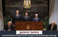 رئيس الوزراء يشهد توقيع عقد إنشاء مشروع جديد للأسمدة الفوسفاتية بالمنطقة الاقتصادية لقناة السويس باستثمارات 525 مليون دولار أمريكي للمرحلة الأولى: