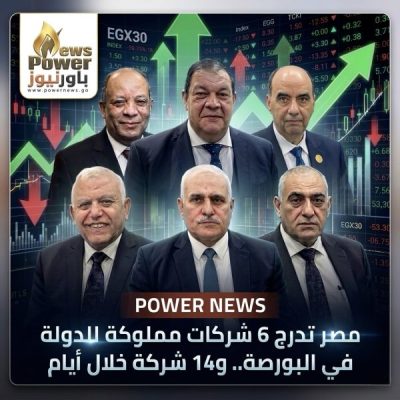 مصر تدرج 6 شركات مملوكة للدولة في البورصة.. و14 شركة خلال أيام