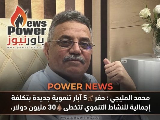 محمد المليجي : حفر 5 آبار تنموية جديدة بتكلفة إجمالية للنشاط التنموي تتحطي 30 مليون دولار،