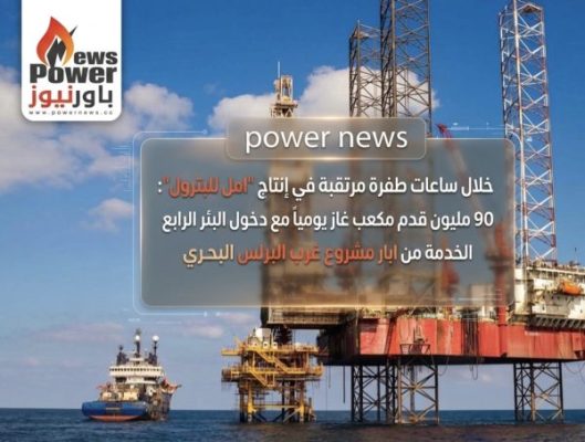 خلال ساعات طفرة مرتقبة في إنتاج 