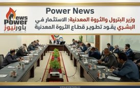 وزير البترول والثروة المعدنية: الاستثمار في العنصر البشري يقود تطوير قطاع الثروة المعدنية