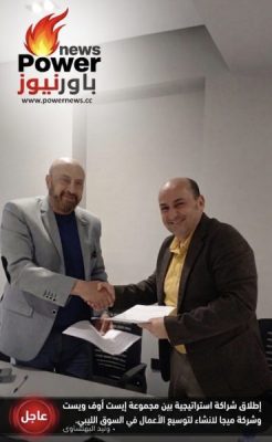 عاجل ..إطلاق شراكة استراتيجية بين مجموعة إيست أوف ويست وشركة ميجا للانشاء لتوسيع الأعمال في السوق الليبي. وليد البهنساوى