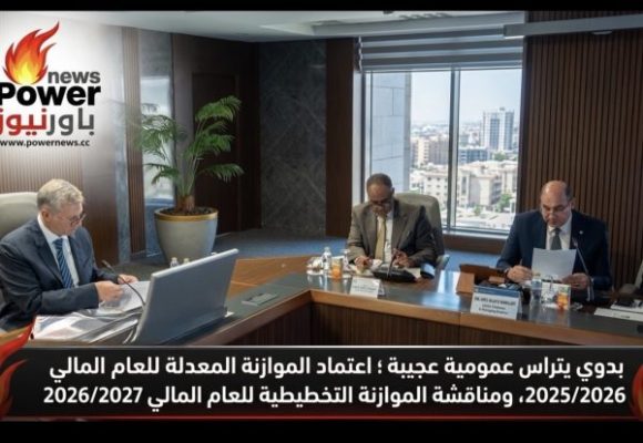 بدوي يتراس عمومية عجيبة ؛ اعتماد الموازنة المعدلة للعام المالي 2025/2026، ومناقشة الموازنة التخطيطية للعام المالي 2026/2027