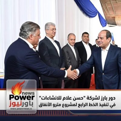 دور بارز لشركة 