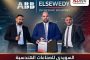 السويدي للصناعات الهندسية SEI تحصد تكريم شركة ABB كإحدى أعلى الشركات تحقيقًا لعام 2025