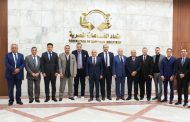 غرفة صناعة البترول والتعدين تعتمد نتائج الربع الأول وتؤكد دعم تعظيم القيمة المضافة للخامات التعدينية