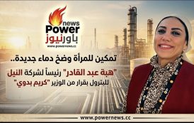تمكين للمرأة وضخ دماء جديدة.. 