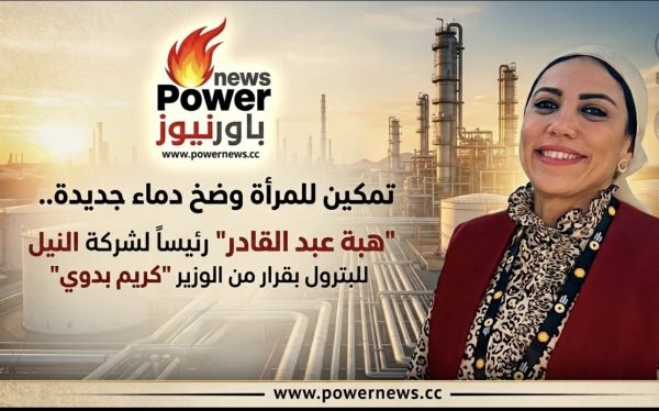 تمكين للمرأة وضخ دماء جديدة.. 