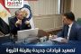حصري: تصعيد قيادات جديدة بهيئة الثروة المعدنية خلفاً ل 