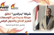 شركة 