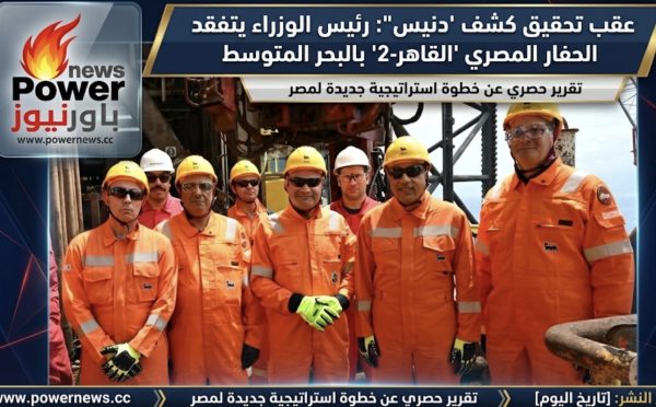 عقب تحقيق كشف 