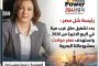 رئيسة شل مصر : بدء تشغيل حقل غرب مينا في الربع الاخيرة من 2026 .. ونستهدف صفر حوادث بمشروعاتنا البحرية