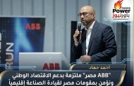 أحمد حماد: 