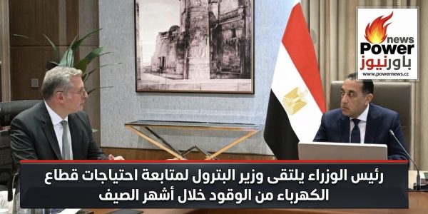 رئيس الوزراء يلتقى وزير البترول لمتابعة احتياجات قطاع الكهرباء من الوقود خلال أشهر الصيف