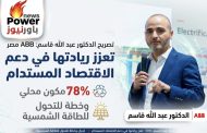 الدكتور عبد الله قاسم 