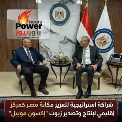 شراكة استراتيجية لتعزيز مكانة مصر كمركز إقليمي لإنتاج وتصدير زيوت 
