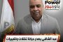 عبد الشافي يصدر حركة تنقلات وتغييرات لعدد من القيادات .. تعرف عليها