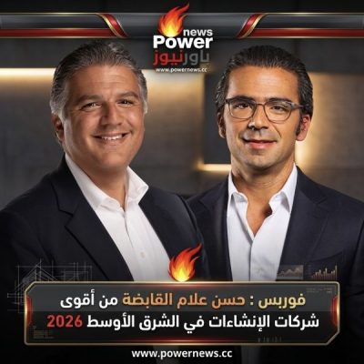 فوربس : حسن علام القابضة من أقوى شركات الإنشاءات في الشرق الأوسط 2026