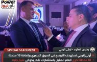 ونيس العتود: أولى إنرجي تستهدف التوسع فى السوق المصري وإضافة 18 محطة اخري العام المقبل باستثمارات تقدر بحوالي مليار جنيه