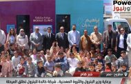‎برعاية وزير البترول والثروة المعدنية.. شركة خالدة للبترول تطلق المرحلة الثانية من مبادرة القوافل الطبية الشاملة والعيادات المتنقلة بمطروح