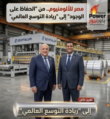 مصر للألومنيوم.. من 