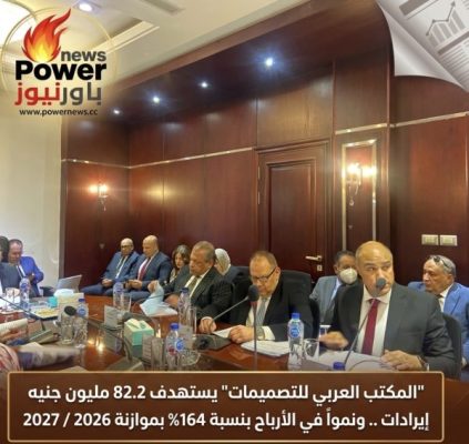 المكتب العربي للتصميمات